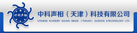 声相仪技术指标定义及检验方法