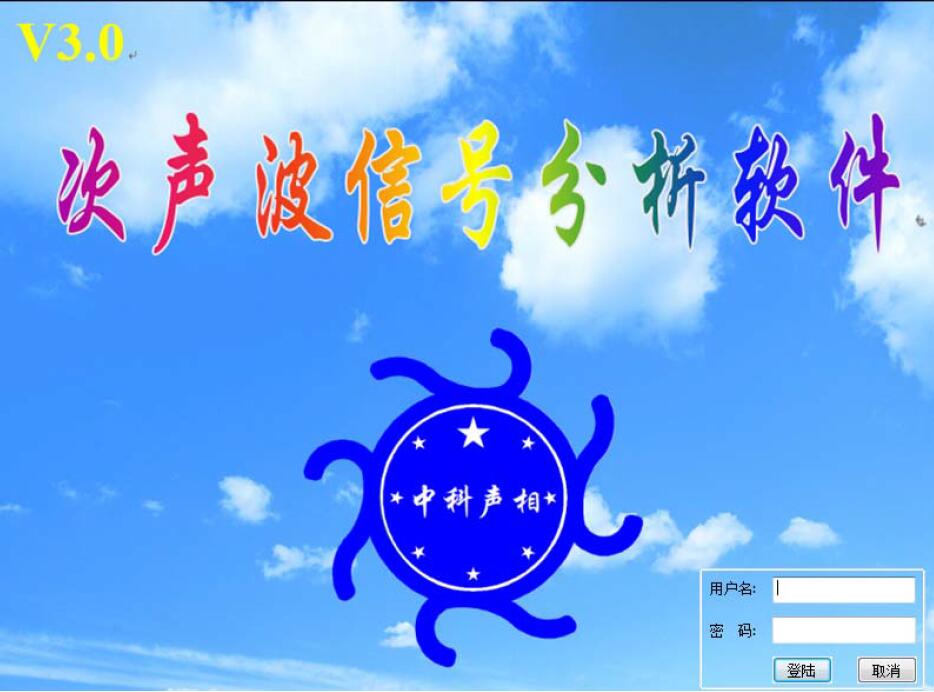 UDP次声波分析软件